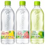 い・ろ・は・す よりどり２ケース セット（48本）［ いろはす もも  シャインマスカット  塩とれもん］