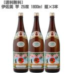 伊佐美２５度 芋 １８００ｍｌ 瓶×３本(鹿児島 焼酎 さつまいも 九州 入手困難