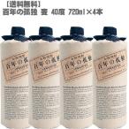 百年の孤独40度720ml麦焼酎×...