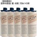 百年の孤独40度720ml麦焼酎×...