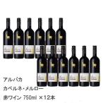 (12本セット)サンタ ヘレナ アルパカ カベルネ・メルロー NV チリ 赤ワイン 750ml