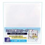 コアデ ミニ色紙スリーブ 20枚入 色紙 保護 透明