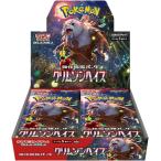 ポケモンカードゲーム スカーレット＆バイオレット 拡張パック クリムゾンヘイズ BOX シュリンク付き 未開封 送料無料