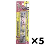 コレサポ 銀テキーホルダー ミセール 5個セット GTK 銀テープ 保管 ホルダー ケース ストラップ 保管 まとめ買い 送料無料