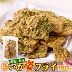 i. небо водоросли .. тест 180g есть перевод закуска закуска сладости . данный земля снэки ... fly кальмар небо кальмар fly дагаси 1000 иен ровно бесплатная доставка Revue дополнительный подарок 