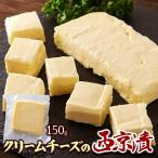  крем сыр запад столица .150g рефрижератор закуска роскошь День матери День отца подарок по случаю конца года подарок на Bon Festival подарок гурман бесплатная доставка 