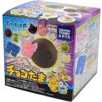 タカラトミーアーツ チョコたま ポケットモンスター シンオウ地方いっぱいセット 手作りチョコ クッキングトイ バレンタインデー 送料無料