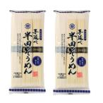  рука .. половина рисовое поле вермишель 300g × 3 пакет Okamoto производства лапша Tokushima префектура . волна Special производство элемент лапша futoshi лапша прекрасный тест .. почтовый заказ дом для массовая закупка бесплатная доставка 