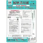 .. промышленность толщина сырой ... форма пример резюме бумага A4li156 резюме 4 листов ввод бесплатная доставка 