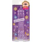 コージー アイトーク スーパーホールド 6ml ホールドタイプ 紫 パープル 二重まぶた のり リキッド 長時間キープ ラテックスフリー くっきり ふたえ 送料無料