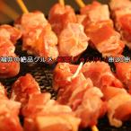 純鶏串 (じゅんけい) どっさり 20串 焼き鳥 福井 国産 親鳥 絶品 グルメ バーベキュー BBQ パーティー 鶏肉 鳥 やきとり 純鶏 串焼き チキン 送料無料