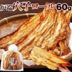 . край дыра . roll 60g Special производства соевый соус dare закуска закуска sake. ... soft мягкий бесплатная доставка 