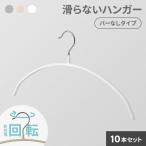  вешалка ... нет арка вешалка 10 шт. комплект вращение крюк место хранения модный PVC симпатичный предотвращение скольжения арка одежда вешалка современный декоративный элемент 