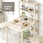 収納付き ダイニングテーブル 無垢 2人用 ナチュラル白 ウッド ダイニング テーブル 机 収納 デスク 食卓 モダン 北欧 モダンデコ