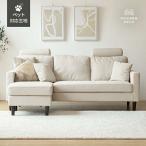ショッピングデコ ソファ ソファー 3人掛け L字 3P カウチソファ カウチソファー 三人掛け用  ローソファー ペット対応 爪に強い 北欧 モダンデコ