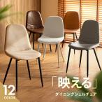 ダイニングチェア おしゃれ マーブルチェア イームズチェア リビングチェア シェルチェア 椅子 北欧 モダンデコ