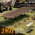 コット ワイド 2way ハイ&ローコット キャンプ用ベッド 折りたたみ 簡易ベッド イス 簡易イス 屋内 軽量 コンパクト ソロキャンプ  3ヵ月保証