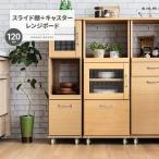 スリム コンパクト 食器棚 レンジ台 レンジラックミニ キッチン 収納 隙間収納 棚 収納棚 キッチンボード ロー ナチュラル キャスター付