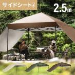 テント タープテント コンパクト ワンタッチタープテント 組み立て簡単 軽量 日よけ UVカット 防水 キャンプ ソロキャンプ  3ヵ月保証