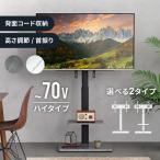 ショッピングデコ テレビスタンド 壁寄せ テレビ台 おしゃれ モルタル調 大理石調 最大70型対応 棚板付き