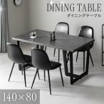 ダイニングテーブル 140cm 4人掛け ダイニングテーブル 大理石調 ダイニング テーブル ダイニング
