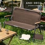 アウトドアチェア 軽量 コンパクト チェア 2人掛け ウッド肘置き キャンピングチェア ポータブル モダンデコ ソロキャンプ  3ヵ月保証