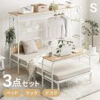 システムベッド デスクも収納も単独利用可 ベッド システム ベッド パイプベッド ベッドフレーム 収納 机付き 宮付き コンセント コンパクト モダンデコ