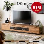 ショッピングテレビ台 テレビ台 テレビボード おしゃれ 180cm 完成品 ローボード 収納 木製 白 ホワイトtv台 tvボード 国産 モダンデコ