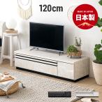 テレビ台 テレビボード おしゃれ 120cm 完成品 大理石調 ローボード オープンラック 扉収納 コードスリット 北欧 tv台 tvボード 国産