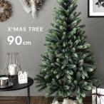 クリスマスツリー 90cm シンプル おしゃれ クラシック 北欧 ヌードツリー オーナメントなし リアル スリム モダンデコ