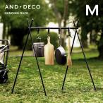 アウトドア ハンガー Mサイズ 折りたたみ 収納バッグ付き ツールハンガー アウトドアハンガー ランタンハンガー ソロキャンプ  3ヵ月保証