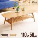 テーブル ローテーブル 折りたたみ 木製 センターテーブル デザイナーズ 北欧 カフェ モダンデコの写真