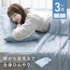 布団セット シングル 掛け布団 夏用 グラフェン 肌掛け 布団 寝具セット 3点セット マットレス 枕カバー 冷感
