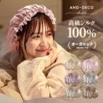 ナイトキャップ シルク ナイトキャップ シルク100% ロングヘア シルクキャップ レディース 睡眠 就寝用 帽子 女性 シルク製 保湿 ヘアケア