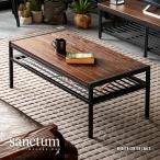 センターテーブル ローテーブル リビングテーブル 長方形 木製 無垢材 ヴィンテージ 西海岸 モダンデコ