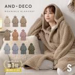 着る毛布 ルームウェア かわいい ショート ボア コート レディース メンズ フリーサイズ フード付き 袖 リブ もこもこ モコモコ