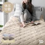 ショッピングデコ 敷きパッド セミダブル 120×200cm 耐圧分散 耐圧分散敷きパッド 敷きパット 敷き毛布 ベッドパッド パッドシーツ フランネル モダンデコ