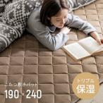 ショッピングこたつ布団 【全品P5倍 5/5】 こたつ 敷布団 長方形 190×240cm 洗える こたつ敷き布団 こたつ布団 ラグマット 敷きふとん こたつ布団 抗菌 防臭 コタツ ラグ 炬燵