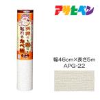  потолок тоже стена тоже ...kabe бумага Asahi авторучка 46cmX5m APG-22 обои 