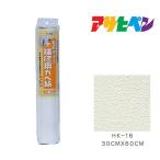  для ремонта kabe бумага 30cmX60cm HK-16 Asahi авторучка обои 