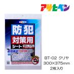 ガラスシート ガラスフィルム 防犯対策用シート 2枚入り アサヒペン 窓ガラス 防犯グッズ 空き巣対策