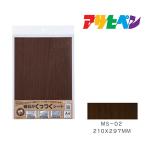 磁石がくっつくシート アサヒペン 210X297mm MS-02 壁紙 カベ紙
