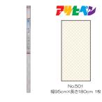 モダンスタイル ふすま・カベ兼用紙 幅95cm×長さ180cm No.501 襖紙 壁紙 アサヒペン