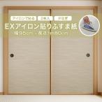  фусума Asahi авторучка EX утюг приклеивание бумага для перегородки фусума 2 листов ввод No.213...