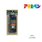  нержавеющая сталь cut линейка 220mm 906 Asahi авторучка 