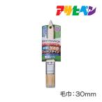  водный дерево часть для рекомендация кисть 30mm Asahi авторучка кисть. . малярная кисть 