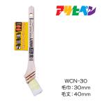  wave .. кисть WAVY лак * stain для (WCN-30:30mm) Asahi авторучка 