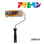  малярная кисть Asahi авторучка универсальный для ролик bake180mm SR-7