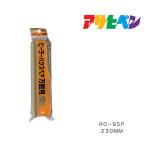 PCローラーバケスペア万能用230mm RO-9SP ペイントローラー 塗装用 ハケ 刷毛 はけ アサヒペン