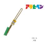 PC канал щетка нейлон Asahi авторучка A type CN-A